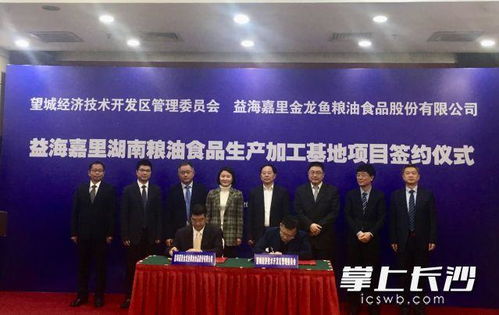 新年第一單 長沙又添世界500強 投資逾15億元