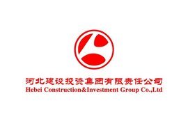 河北建設(shè)投資集團有限責任公司