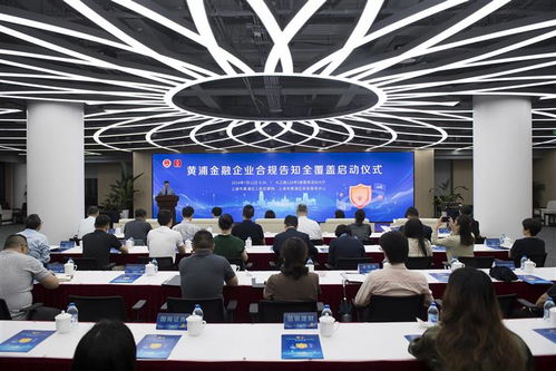 柔性 提示 ,黃浦檢察院構建金融領域全覆蓋合規告知機制