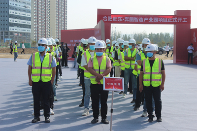 金煌集團承建的合肥循環經濟示范園奔圖智造標準化廠房項目開工動員會隆重舉行